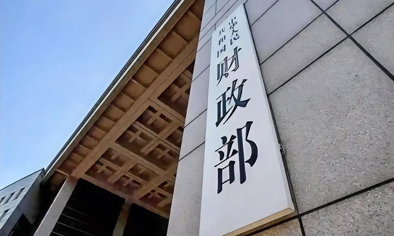 就在刚刚，中国财政部正式宣布，6月22日，中国财政部正式宣布：即日起，根据有