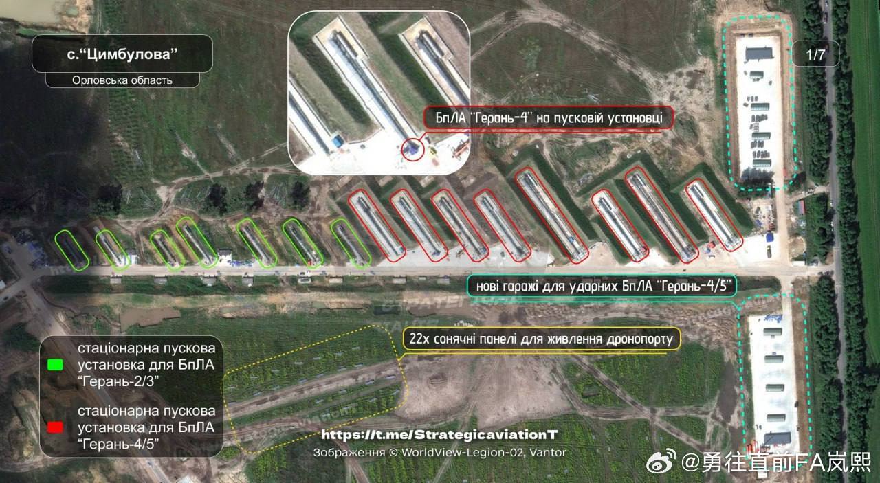 近期卫星图像显示了位于奥廖尔州辛布洛沃村附近的俄罗斯无人机发射场。自7月10日发布上一张图像以来，1