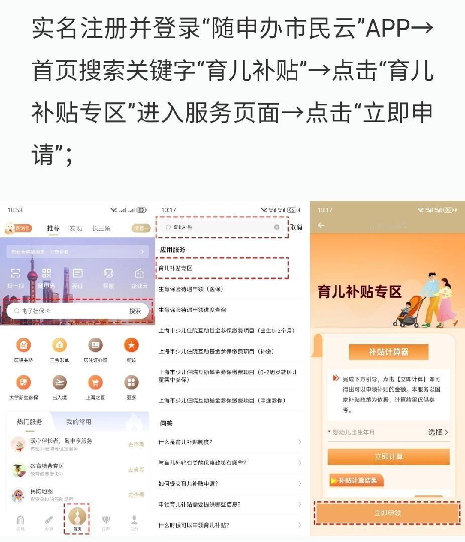 育儿补贴下周起全面开放，2400万家庭受益，如何顺利申请成为新爸妈关注焦点？随