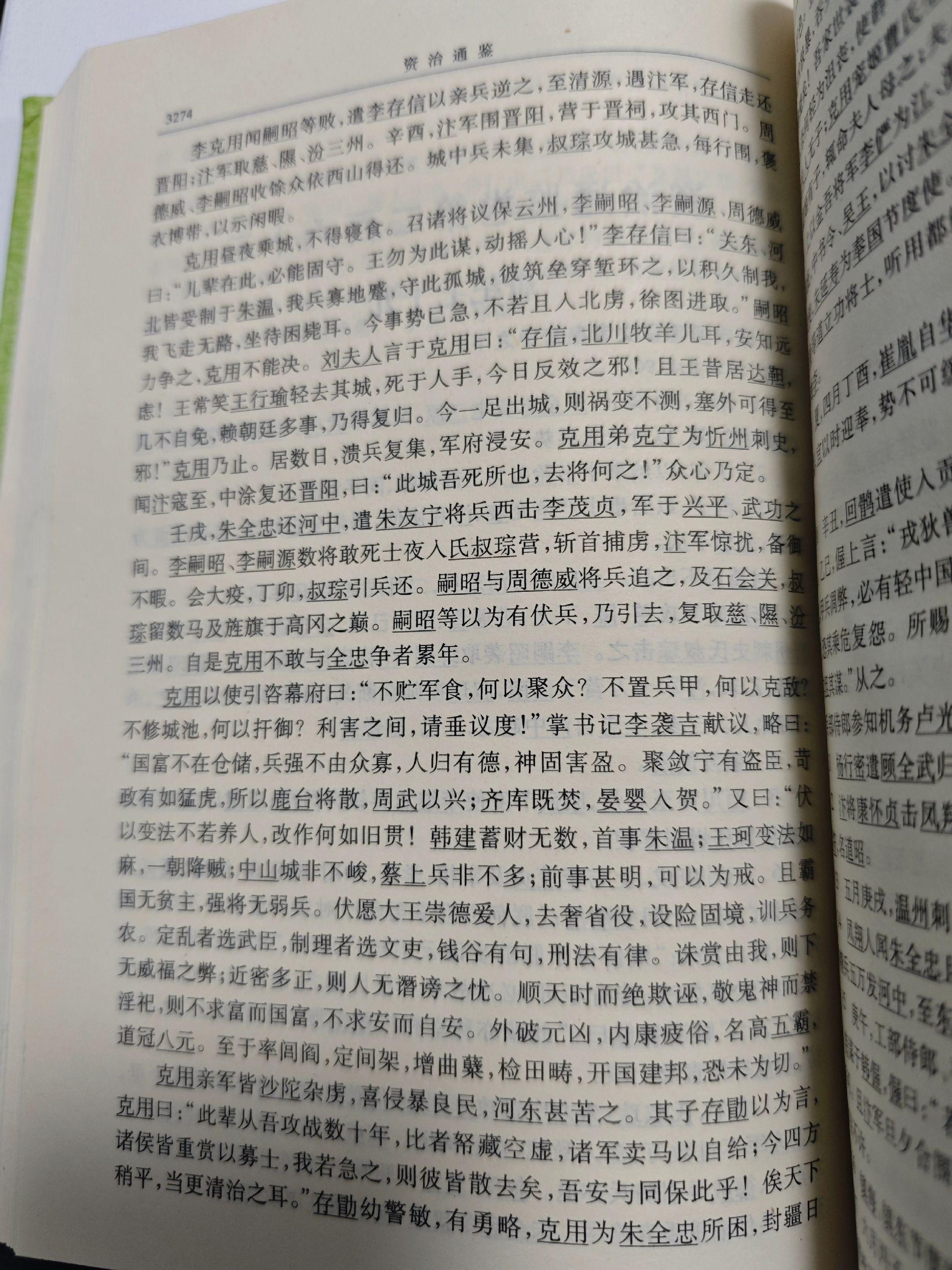 叹李克用。“时来天地皆同力，运去英雄不自由。”李克用曾是唐末第一强镇...