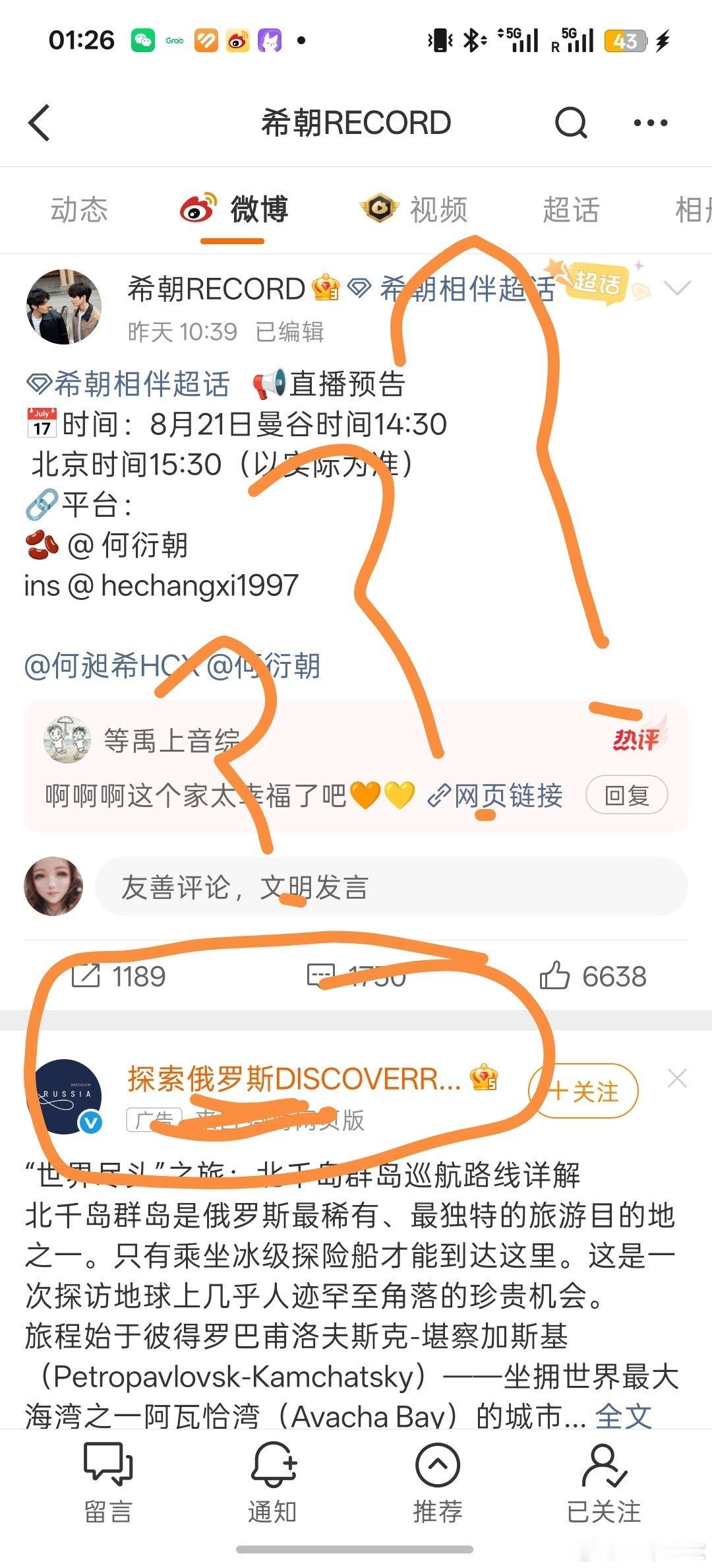 主页，广告推荐是探索俄罗斯？？？？？？泰国