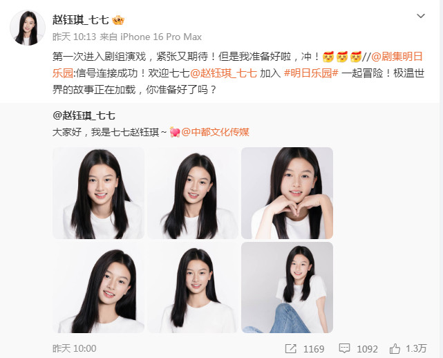 因撞脸张柏芝走红，七七回应出道拍戏：请大家多多提意见