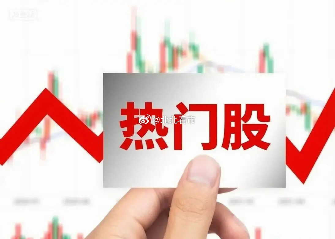 10月12日热门股整理及点评！博纳影业：AI影视，二板仍强德新科技：锂电固态，回