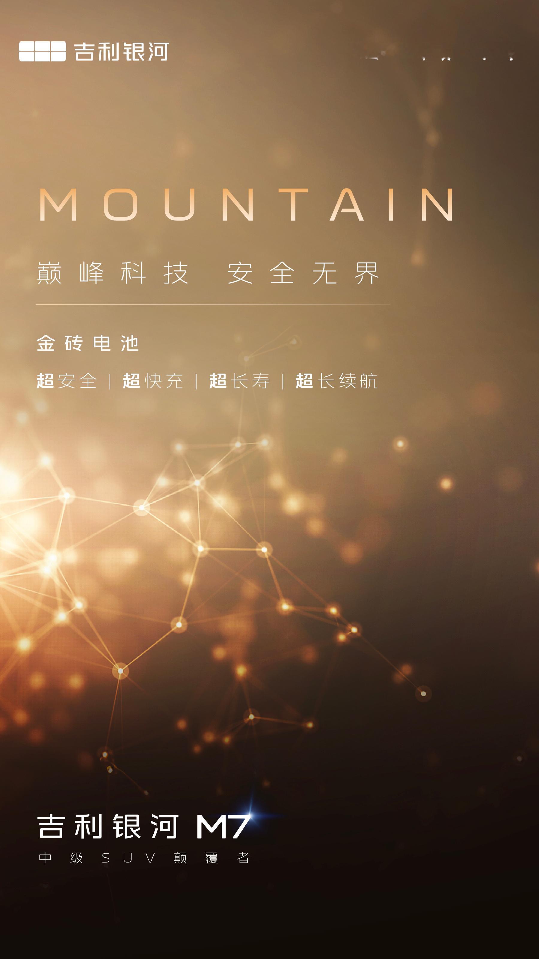 吉利银河M7正式官宣，全球设计大师调教目前吉利全球共设「四大设计中心」①中