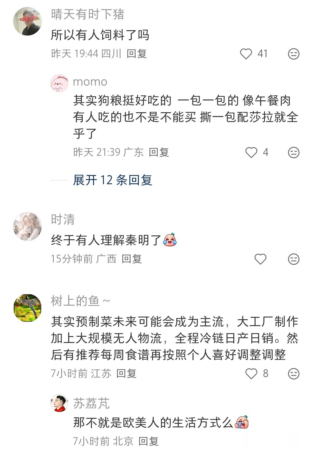 如果真的发明了这种营养丸，会吃这种东西的人，现在吃饭也是非常简单的，他们根本不会