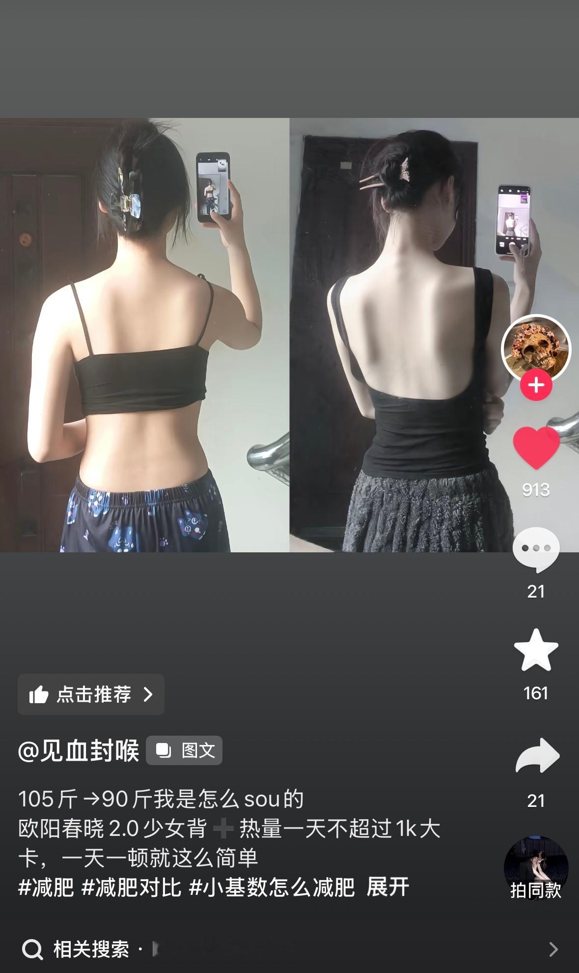 好像悟了为什么说薄背有少女感了…..​​​