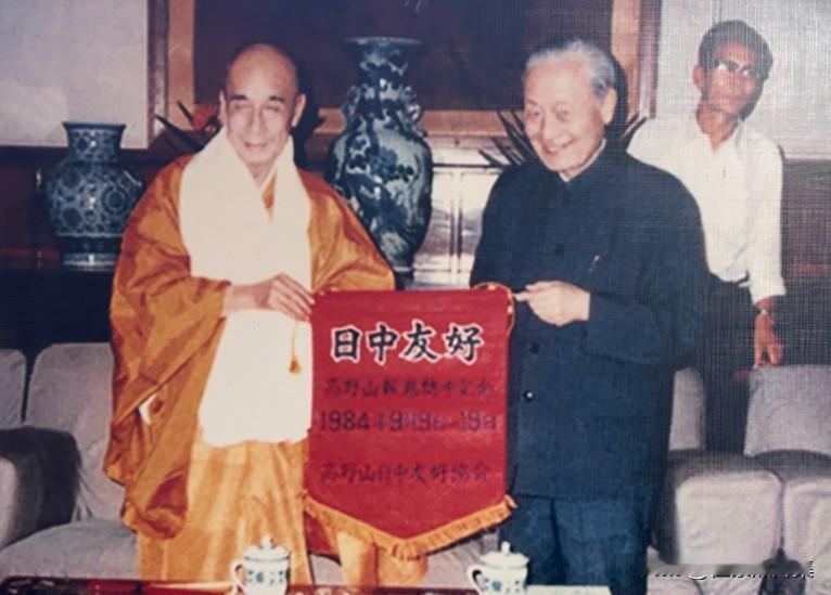 1984年9月9日，日本真言宗“惠果、空海纪念堂”落成法会访华团一行拜访中国佛教