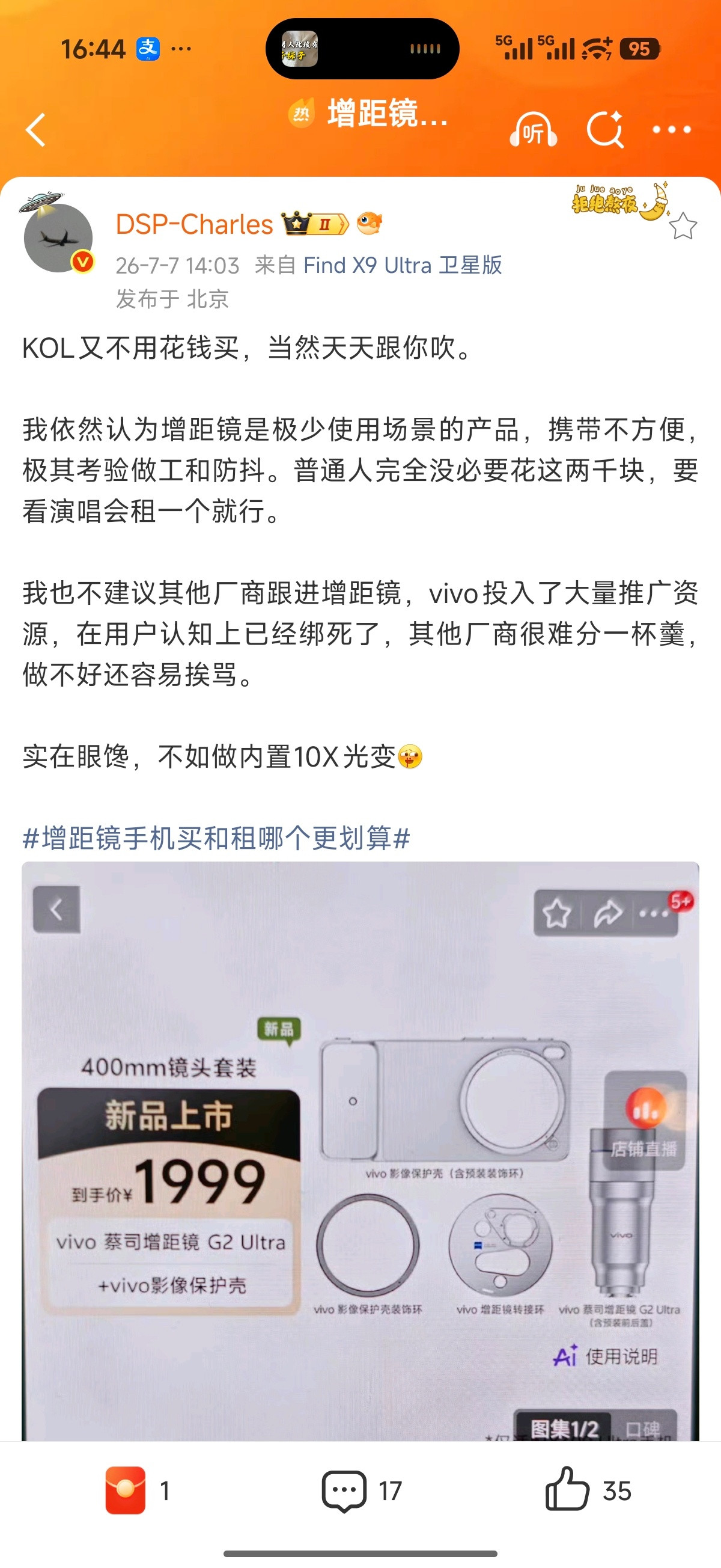 我一直没太关注增距镜的价格，看到这1999，我觉得吧不如买个大疆pocket4p