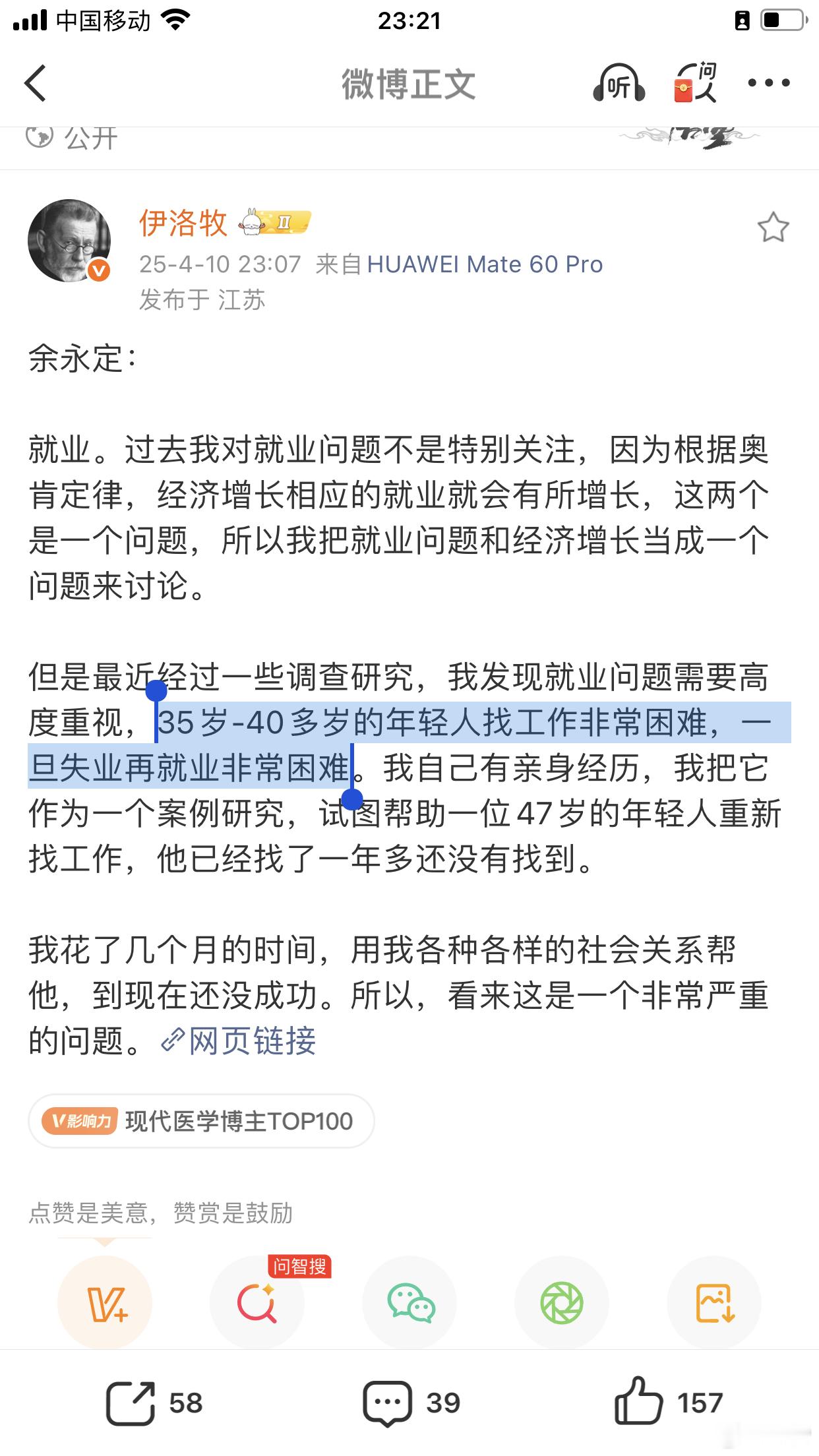 一个就业，一个生育，再加一个保障房，呵呵，专家终于明白了，这还是经济学大拿，明白