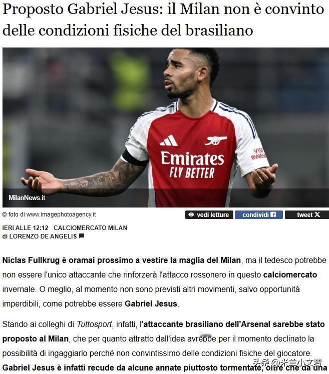 热苏斯！米兰拒绝了热苏斯，阿森纳前锋热苏斯之前是米兰感兴趣的球员，米兰曾经被热苏