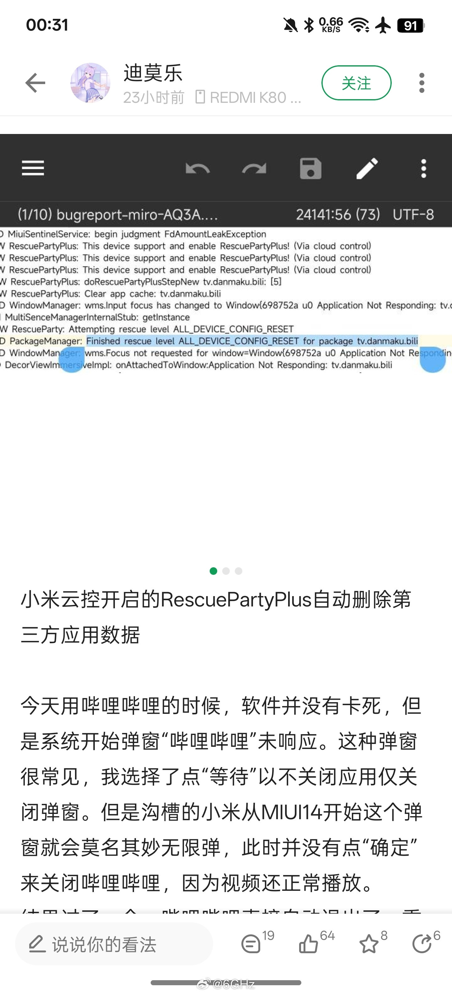 云控删用户数据，你是故意的，还是不小心的[哆啦A