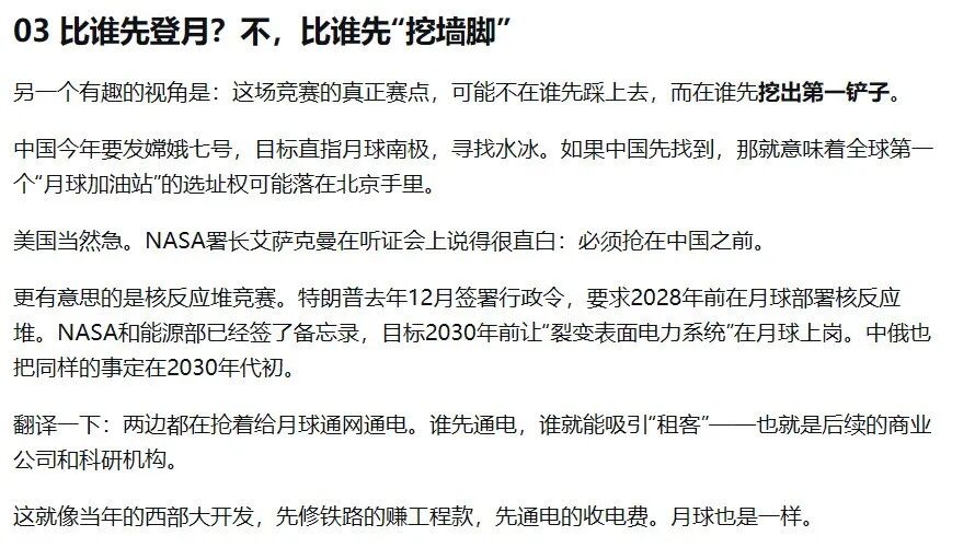 世界第一！今年，中国人要去月球拿回一样东西，全人类都盯着它
