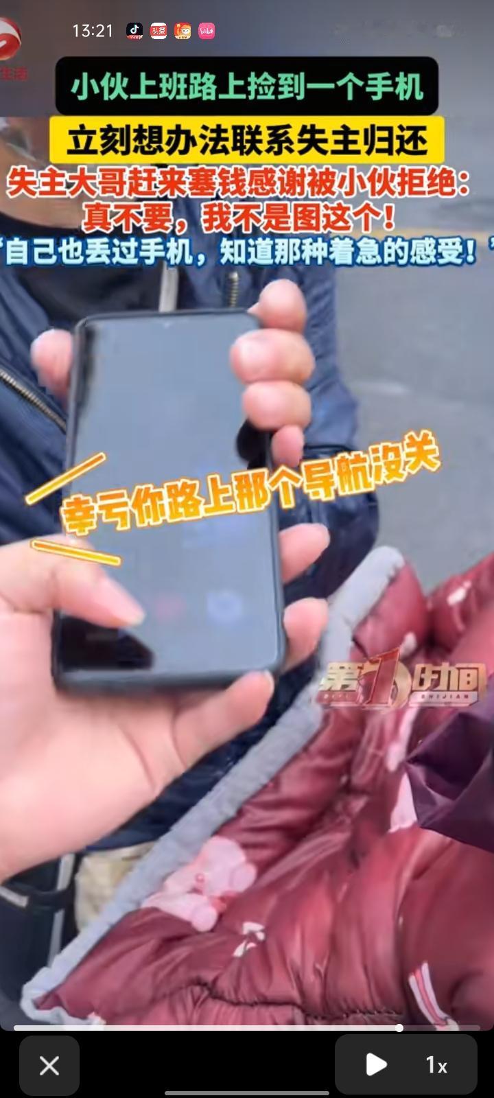 8月12日，山西太原。男子骑车上班路上捡到一部手机，立刻想办法联系失主归还，就是
