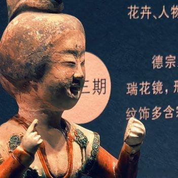 每天分享一件好玩的文物：唐代的三彩仕女。问题是这款裙子，会不会被LV告