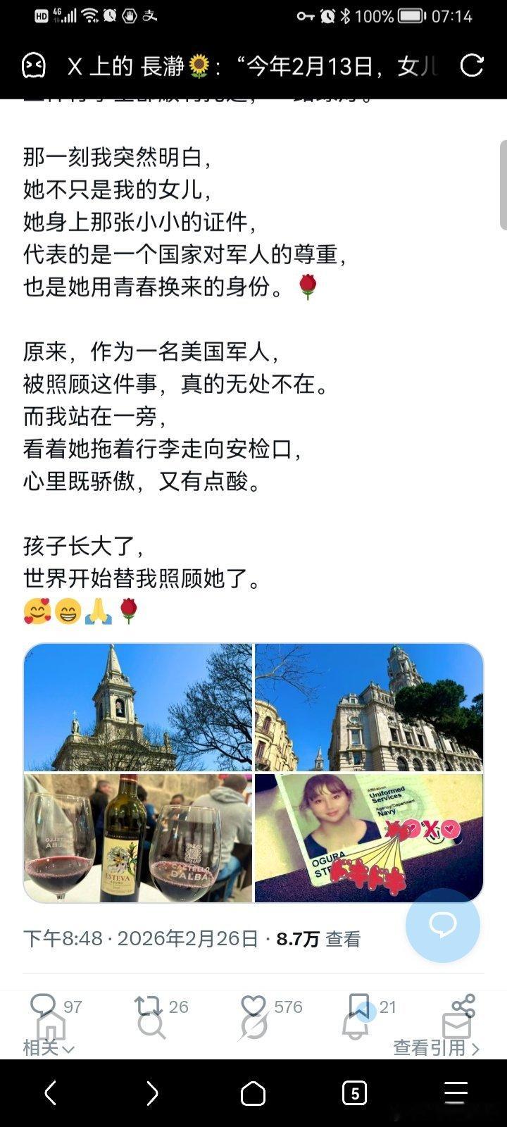 太上皇资格在日本那么好用啊……