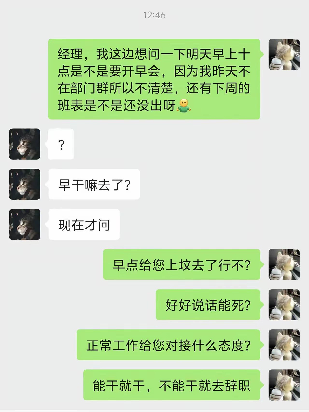 从我入职一直忍到现在，现在终于舒畅了​​​