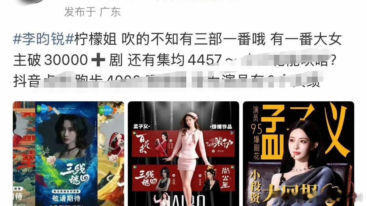 李昀锐实时好多孟子义相关内容​​​