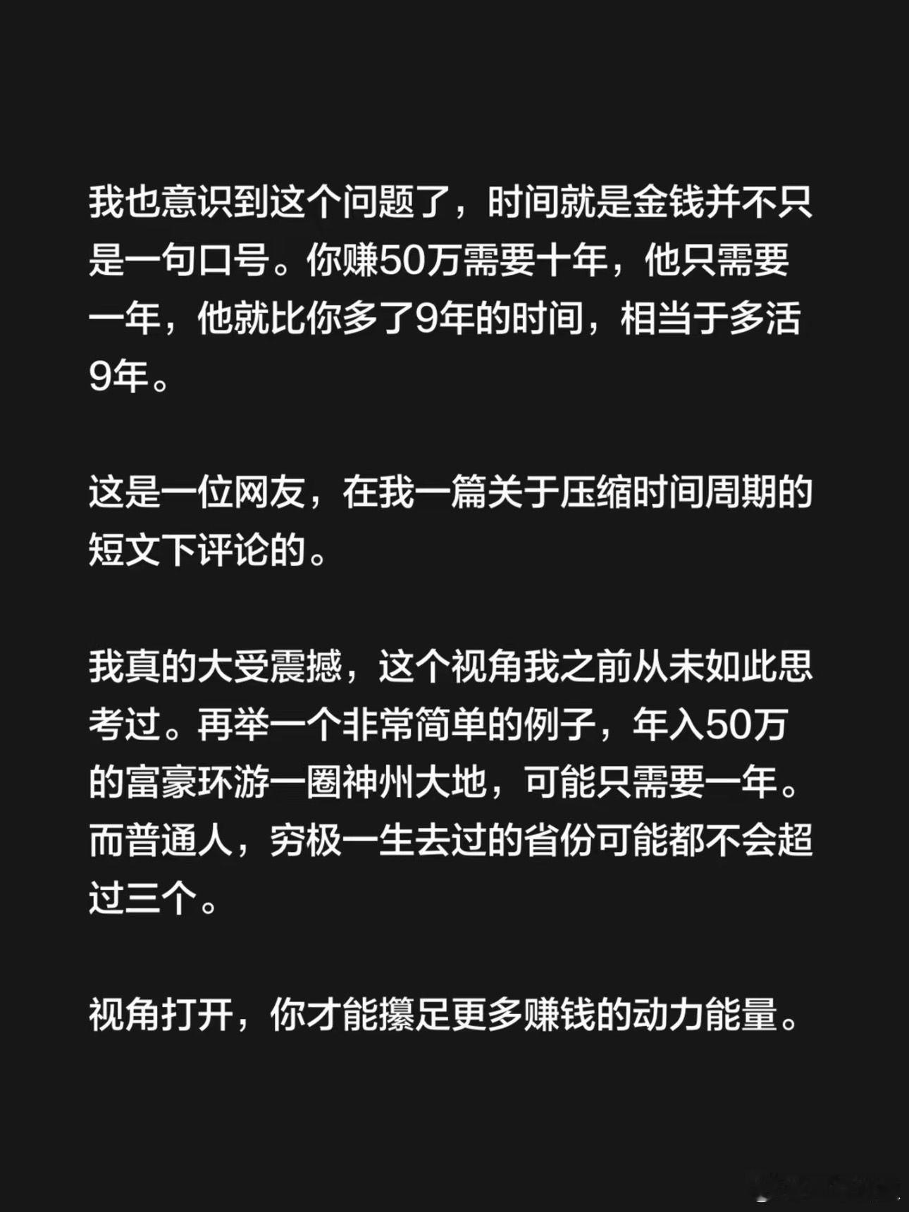 原来，时间就是金钱并不是一句口号