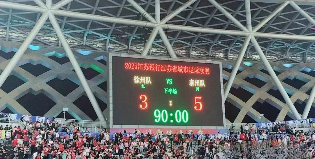 遗憾出局，苏超再无“徐老大”!10月5日晚上的