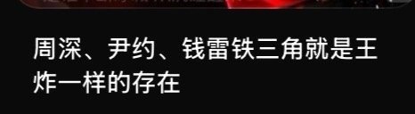 周深职场发小又上心了《等光来》一响，乐迷秒懂：又是这三个“老搭档”！周深尹约钱雷