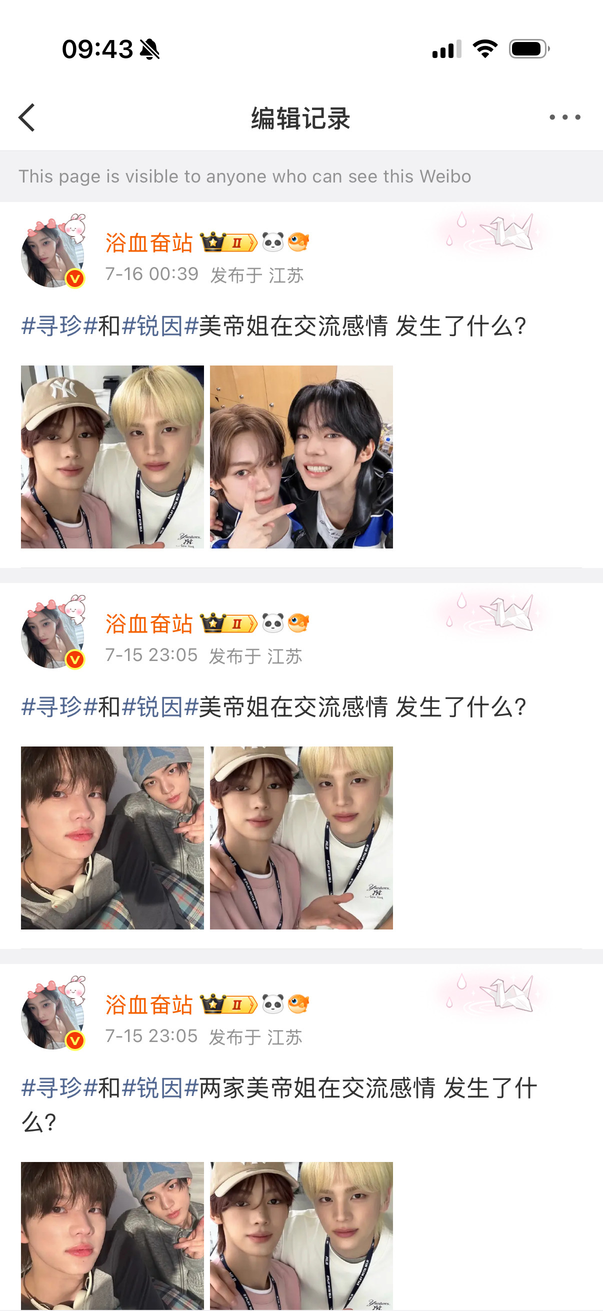 我尼玛笑的。。