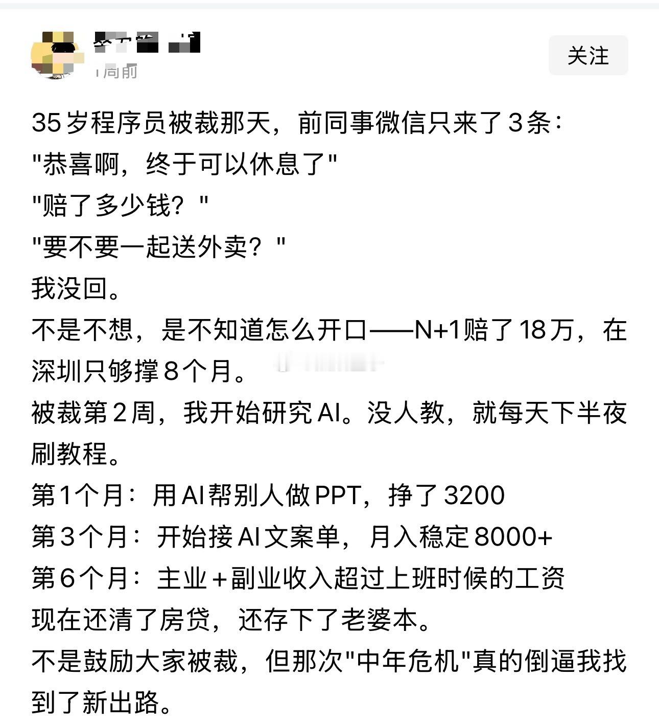 你看你看，这些人段子编的多好，万事俱备，就等韭菜上门了。接下来就是，想学吗？拿钱