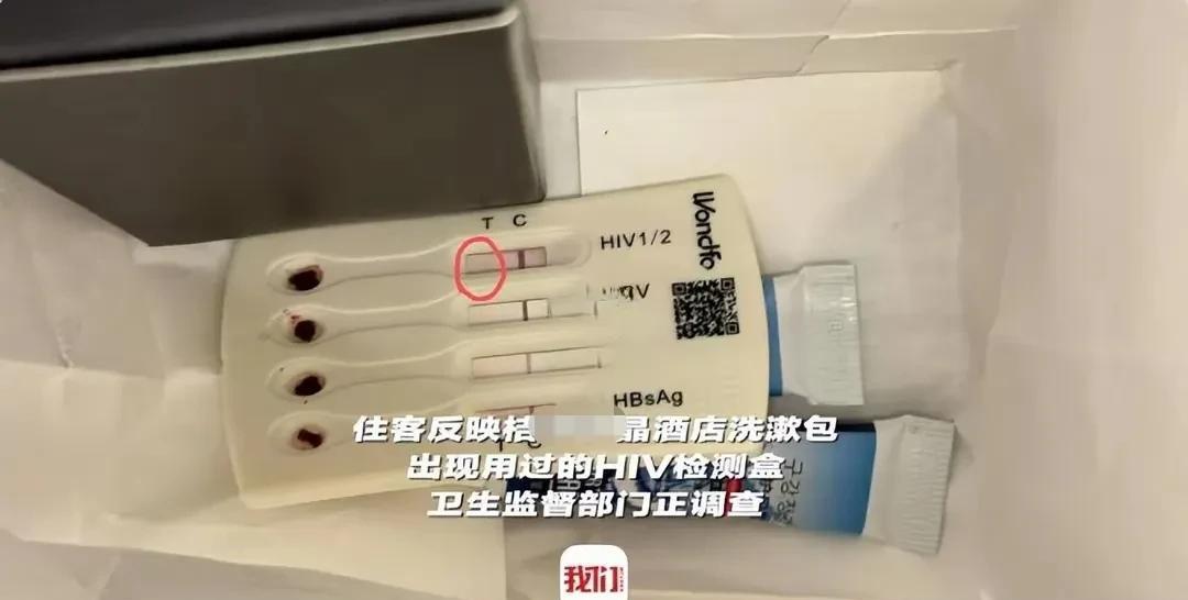 北京，男子带家人旅游，入住酒店，向清洁工要了一包洗漱用品，男子和女友使用了包内牙