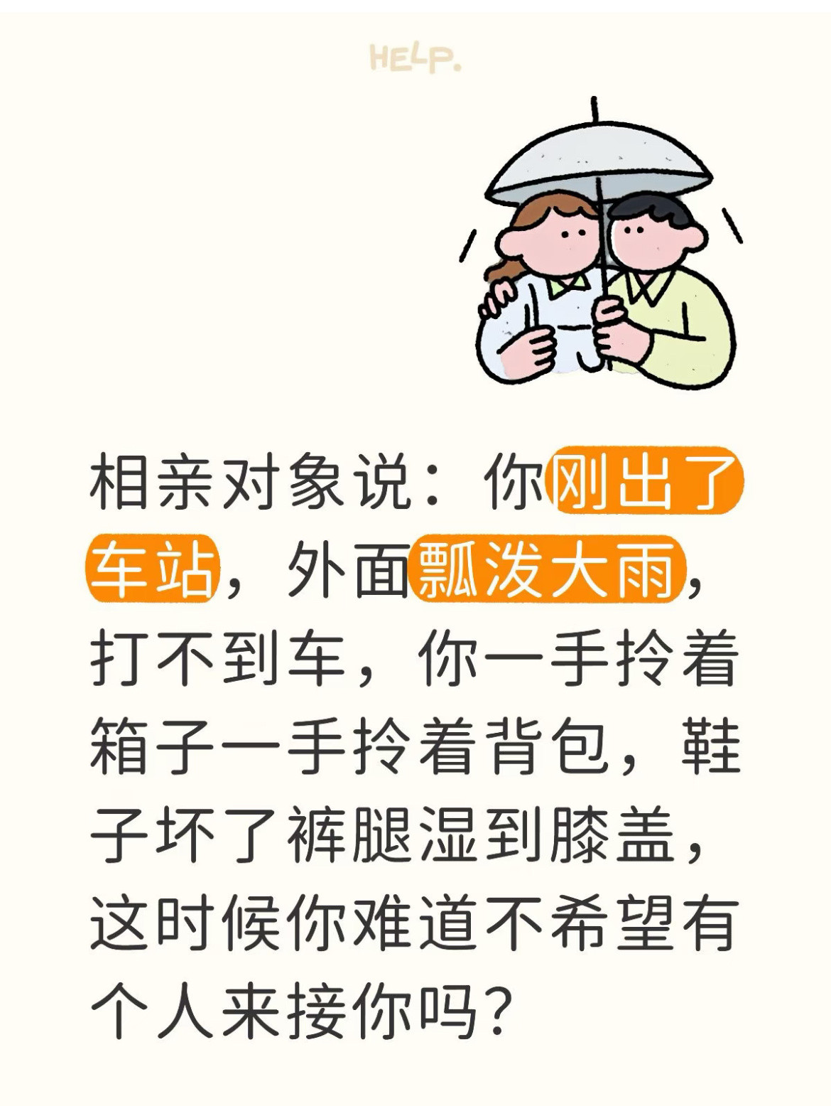 这下知道结婚的好处是什么了吧。​​​