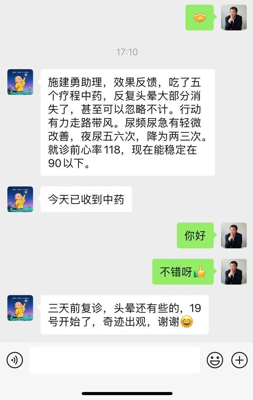 高血压，头晕心悸，心律不齐，疲劳怕冷！门诊有个患者，血压高了很多年，总觉得悬