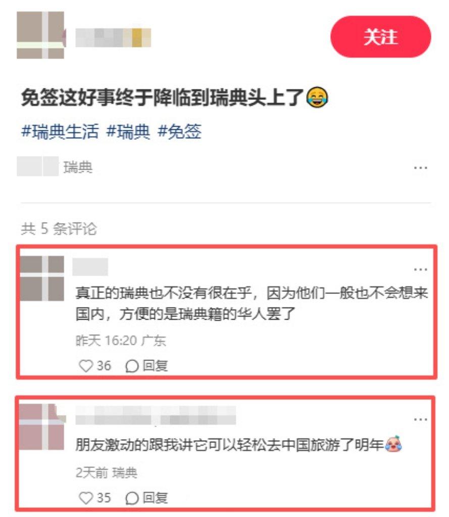 一楼是一个比瑞典人更了解瑞典的广东人