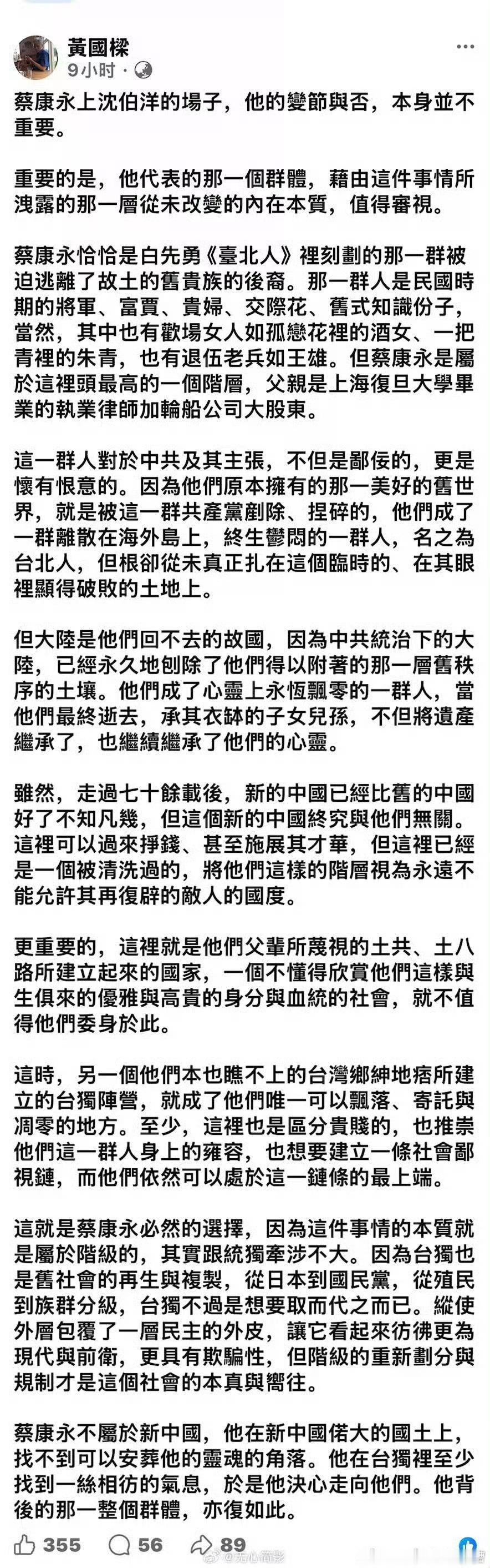 说白了，现在的台湾人，绝大多数都是大陆被打倒的反动派和日殖后代，指望让这些敌人主