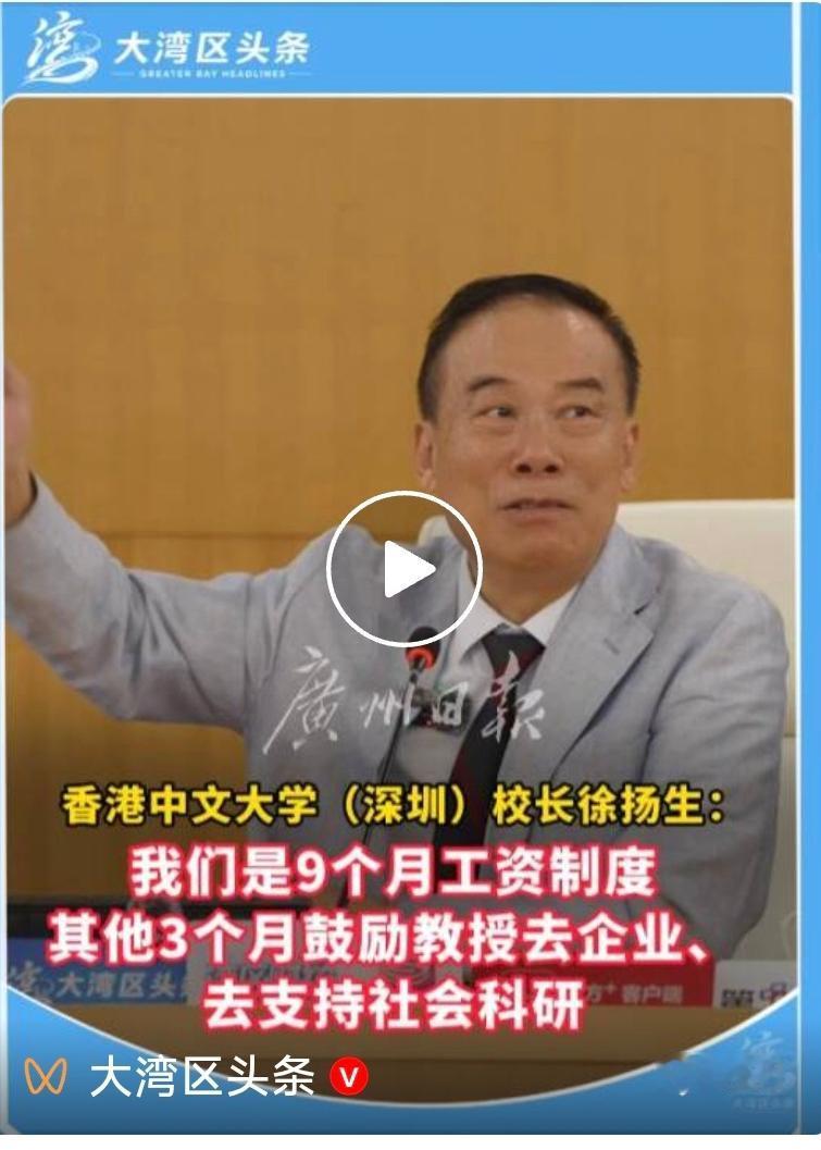 这个校长的做法霸气，直接要求学校的教授有三个月去各个企业做生产实践，做应用研究，