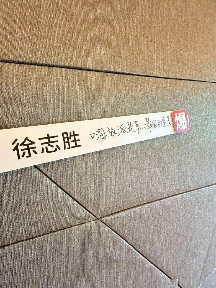 程潇送的毛毯把售价印上面了这种不做作的送礼方式真是太接地气了！毛毯上印了价格，反