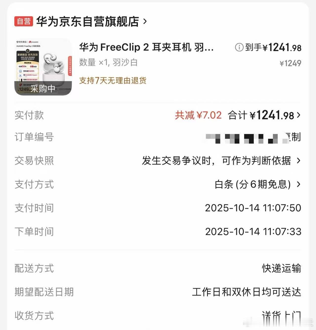 最终还是选了白色！本来想选蓝色的，但图2小姐姐戴白色太好看辣虽然不能长成她那样，