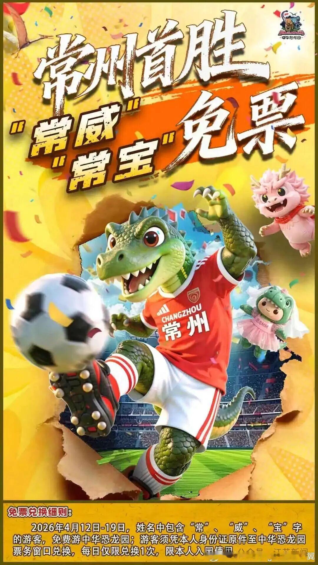 常州暂时改名常洲常州整活你是扛不住的，一打开电视机就看见常威在暴打来福，然后常