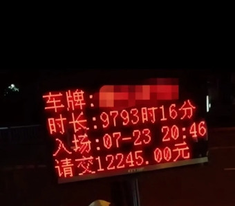 太不要脸了！6月11日，女子在网上爆料，自己在今年5月2日进入西安市高新区兴隆街