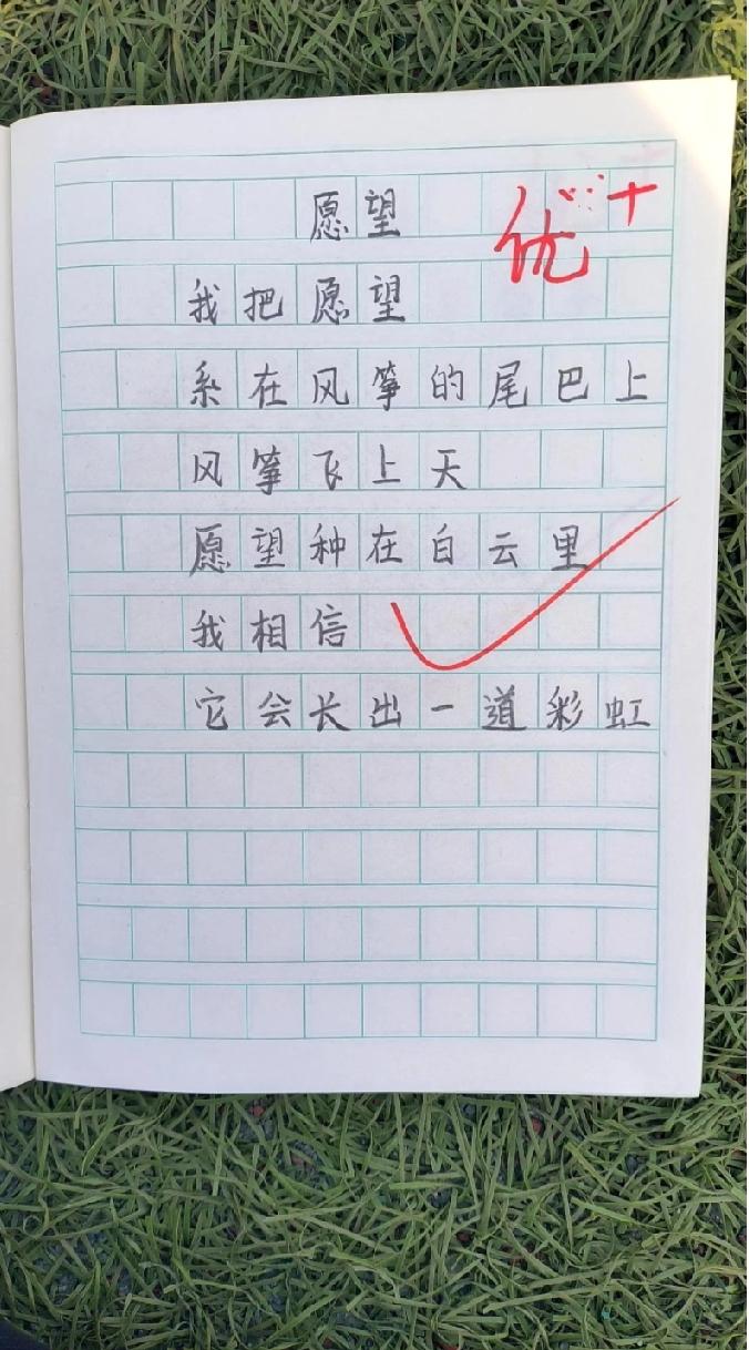 绝了！小学生的诗《愿望》获优+，把心愿写得像童话，你小时候的愿望是什么？