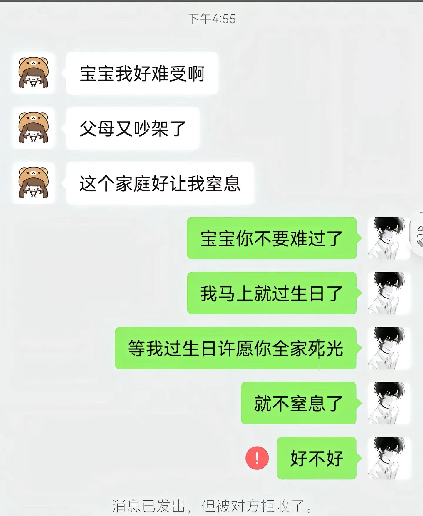 我对仇人说这话都得考虑考虑