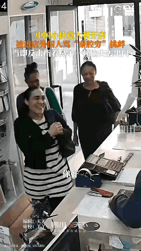 中国小伙儿在意大利开店，店里来了三位女士，小伙笑脸相迎，问她们需要什么服务，没想