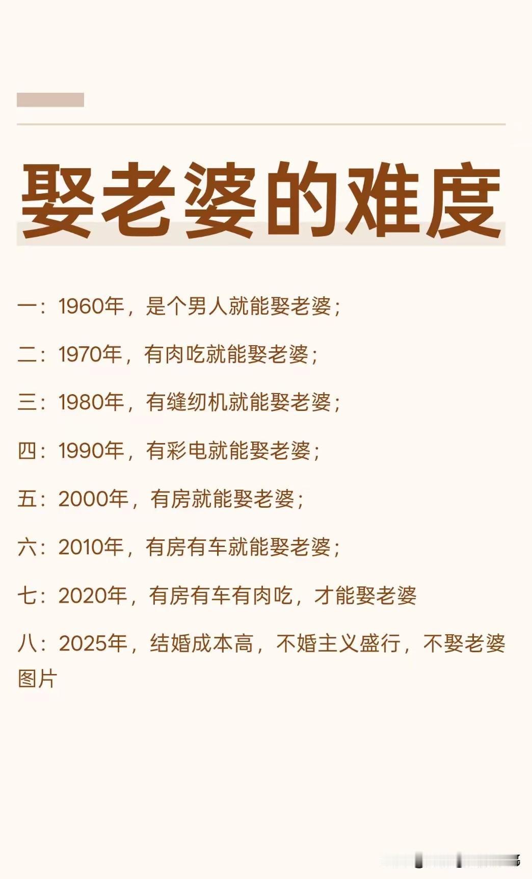 我观察我父母他们那一代，我叔叔他们那一代，甚至我表弟他们一带也就是六零后，七零后