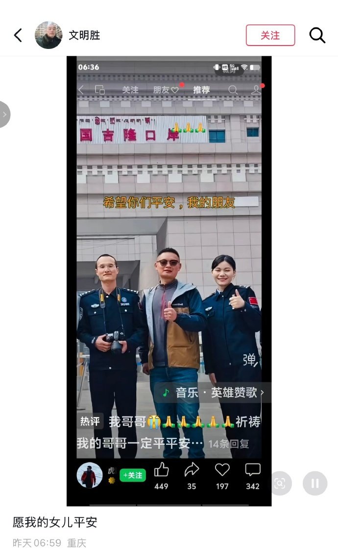 口岸不止有游客，还有货车司机、边贸商户、援外工人、边检民警。山体滑坡后道路、通讯中断，几百个家庭只能