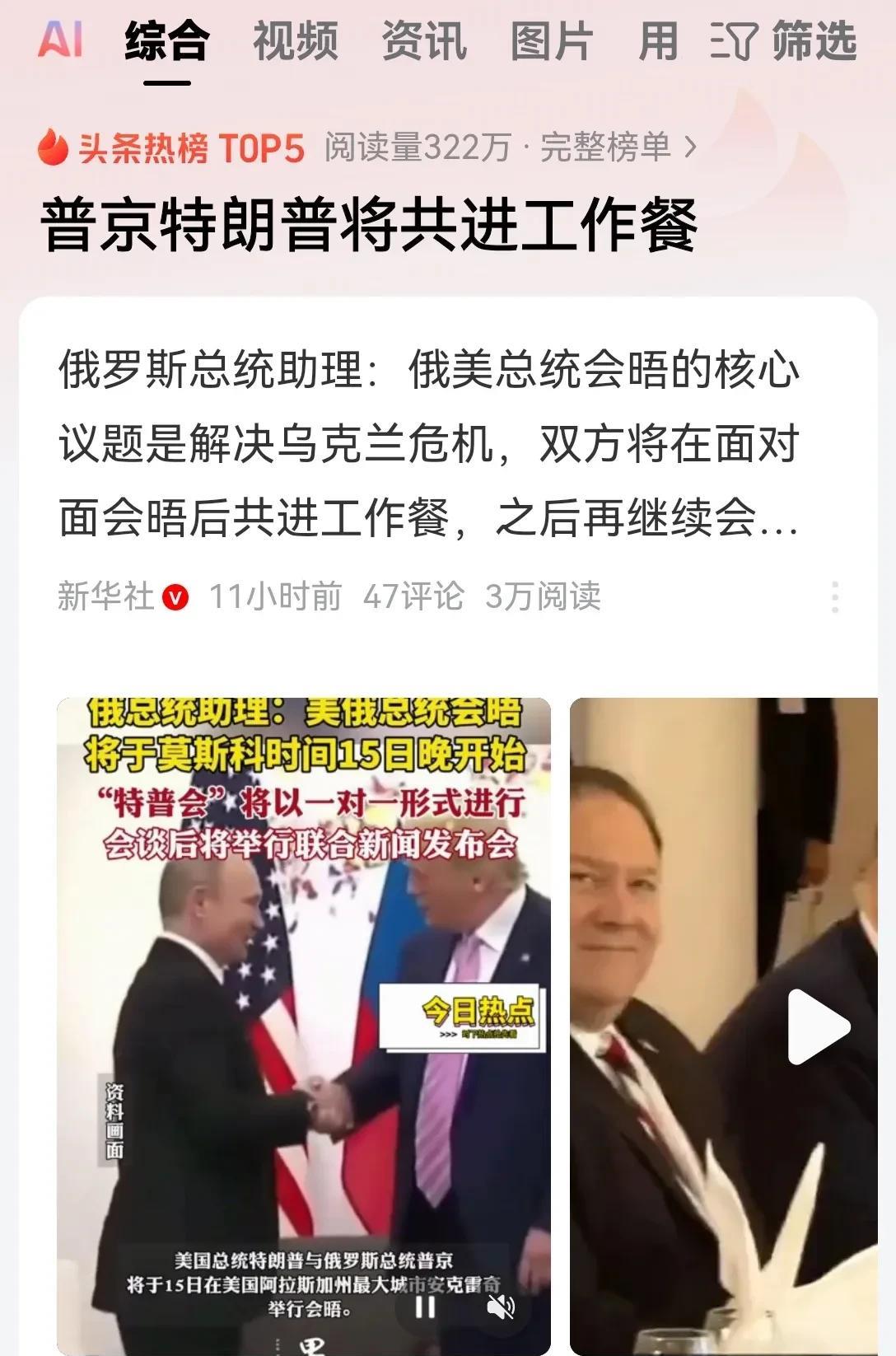 这哥俩还是关系好啊！没准还得喝两口！泽连斯基都没有这个待遇！泽连斯基在白宫跟