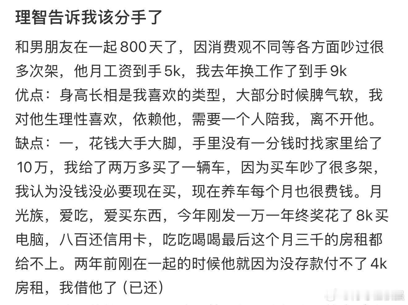 这样的男朋友还值得继续吗这样的男朋友还值得继续吗​​​