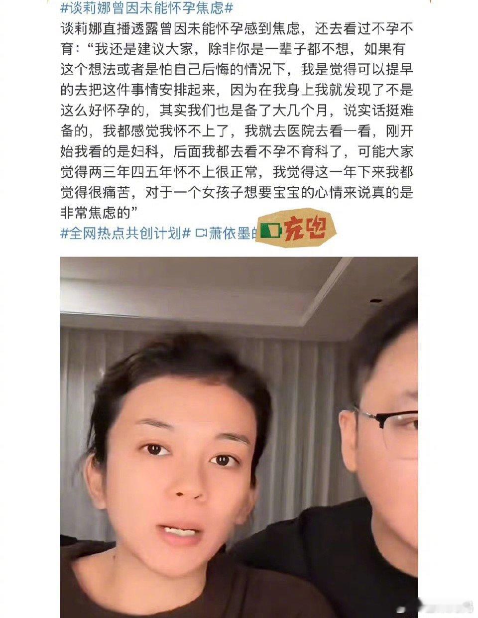 谈莉娜孕35周胎位不正产检落泪正视女星的生育代价，就是正视每一位普通母亲的不易生