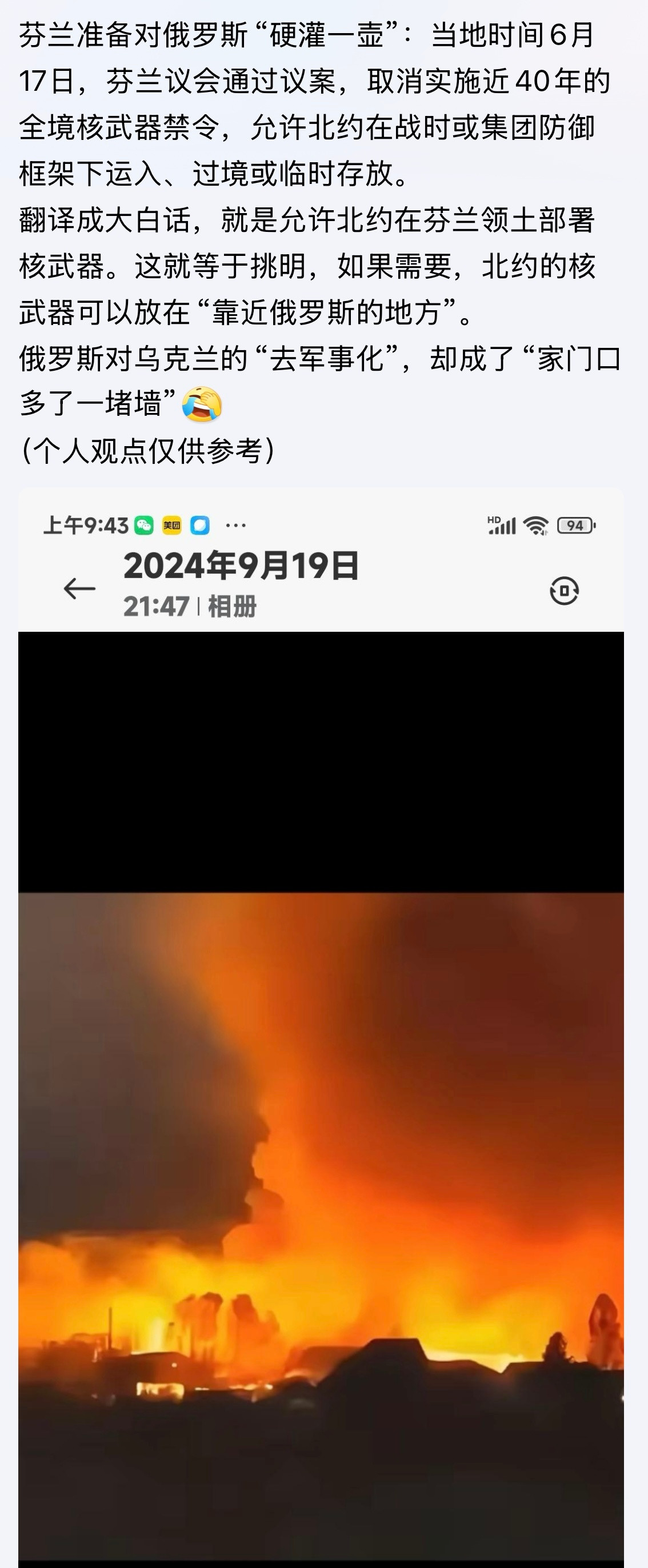 “去军事化”去成了笑话芬兰准备对俄罗斯“硬灌一壶”俄乌战争芬兰