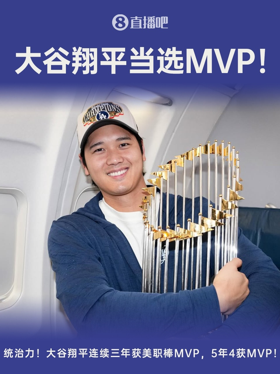 超强统治力! 官方: 大谷翔平连续三年获美职棒MVP, 5年4度当选!