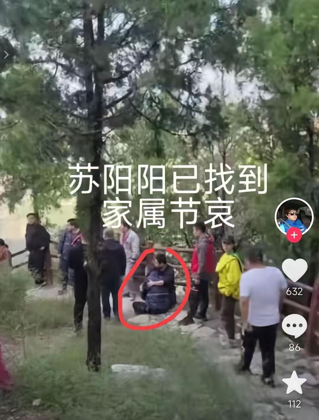 山东济南29岁男子苏阳阳失联多日后，于10月13日下午被找到，但遗憾的是，他已不