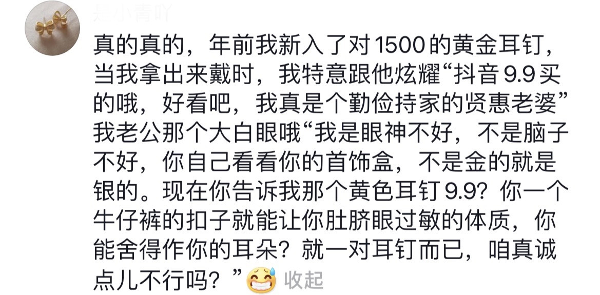 不要把我当傻子