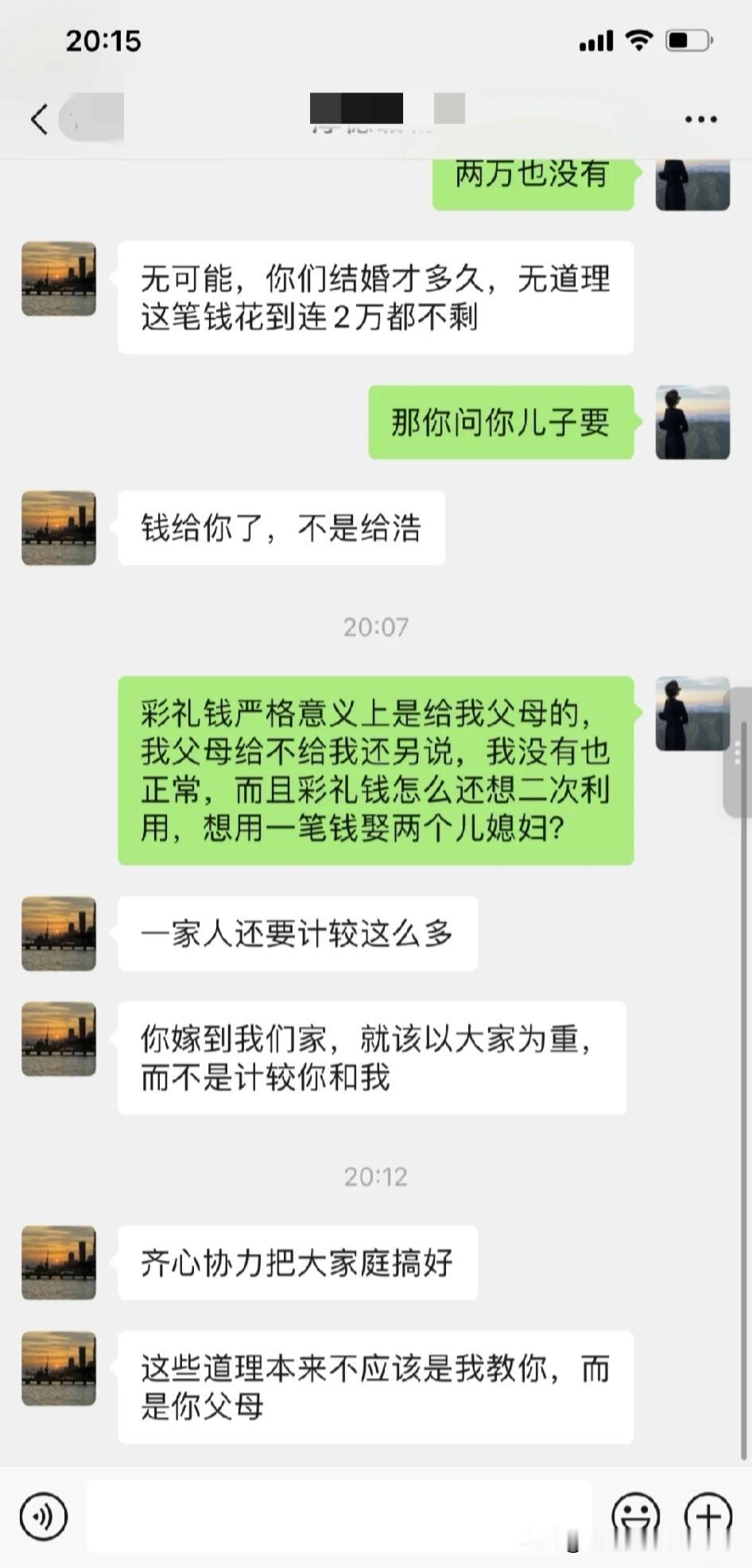 小叔子结婚，婆婆逼我拿自己彩礼贡献！小叔子结婚，婆婆居然盯上了我当年的彩礼
