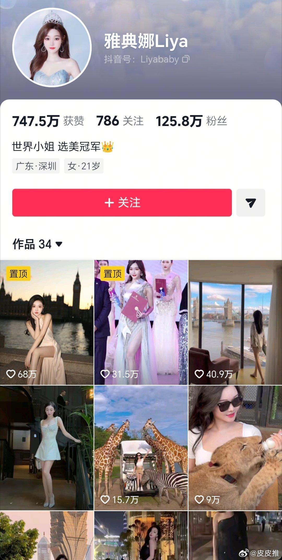网红雅典娜恶毒闺蜜网红雅典娜真的太可惜了，这么漂亮的女孩子，原本拥有大好的前途